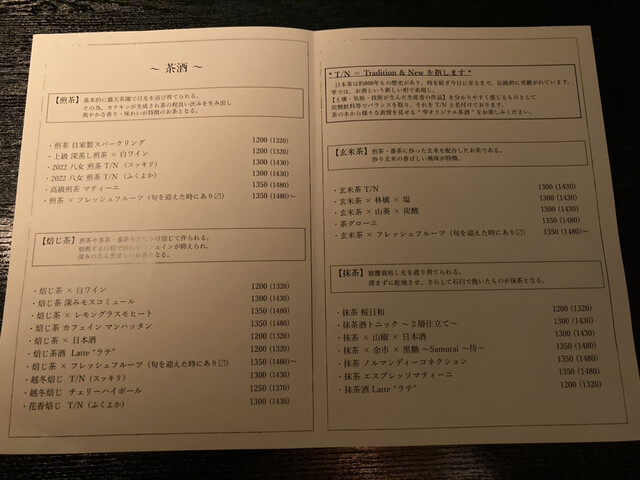 用戶對於ジャパニーズ サロン 雫的評論高清圖