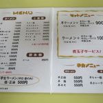 用户对于ラーメン ちゃー亭的评论图