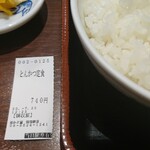 用戶對於街かど屋 阿倍野店的評論圖