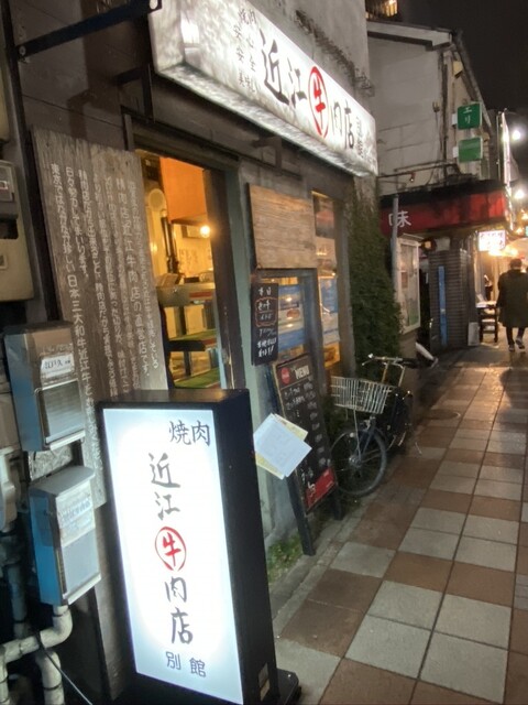 用戶對於焼肉 近江牛肉店 別館的評論高清圖