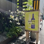 User's review image for サボラミ