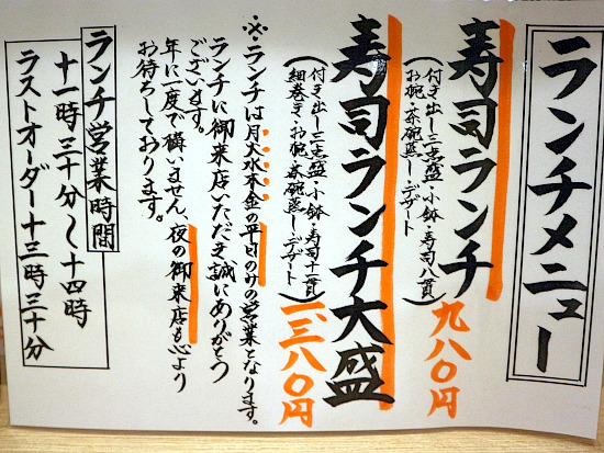 用戶對於博多寿司処 尾之上的評論圖