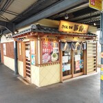 用戶對於麺座 中書島店的評論圖