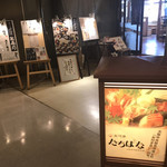用户对于魚河岸たちばな 大阪中央卸売市場的评论图
