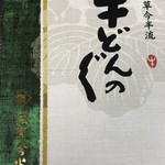 用戶對於浅草今半 三越札幌店的評論圖