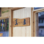 User's review image for ハンバーガー工房 真家