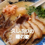 用户对于ラーメン龍の家 春日店的评论图