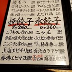 用户对于餃子屋 弐ノ弐 宗右衛門町店的评论图