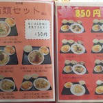用户对于中国料理　新華 本店的评论图