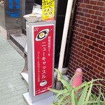 用戶對於ニューキャッスル的評論圖