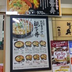用户对于鶏三和 JR京都伊勢丹店的评论图