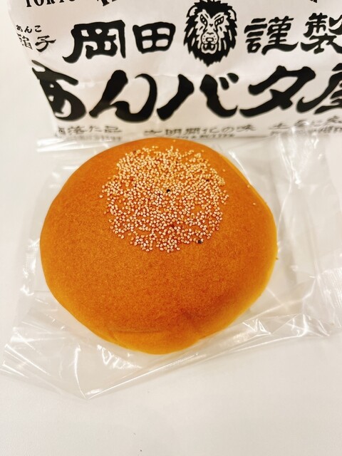 用戶對於岡田謹製 あんバタ屋 東京ギフトパレット店的評論高清圖