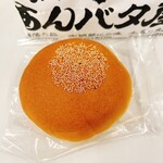 用戶對於岡田謹製 あんバタ屋 東京ギフトパレット店的評論圖