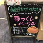 用户对于どんぐり 桑園店的评论图