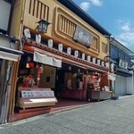 User's review image for 本家西尾八ッ橋 清水店