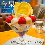 用戶對於夜パフェ専門店 Parfaiteria beL 福岡的評論圖