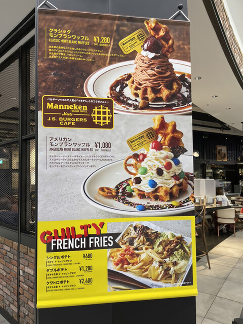用戶對於J.S. BURGERS CAFE ららぽーとEXPOCITY店的評論高清圖