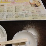 用戶對於お座敷旬彩美食 夢吉 新宿店的評論圖