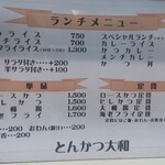 用戶對於とんかつ大和的評論圖