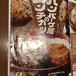 User's review image for びっくりドンキー 西岡店