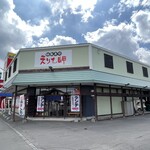 用户对于回転寿司 えりも岬 菊水元町店的评论图