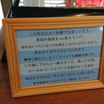 User's review image for パティスリーモンタージュ