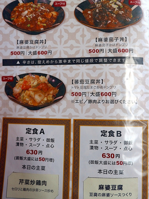 用戶對於台湾料理　宝島的評論圖