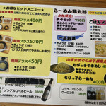 User's review image for らーめん龍太郎