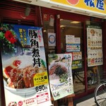 用戶對於松屋 日本橋店的評論圖