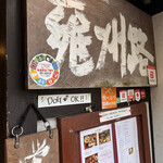 User's review image for 雍州路