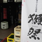 用戶對於地酒販売 うえ田的評論圖