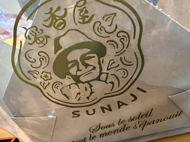 User's recommendation image for 蜜香屋SUNAJI