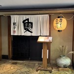 用戶對於魚匠 銀平 道頓堀店的評論圖