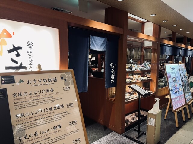 用戶對於本さち福や 大丸梅田店的評論高清圖