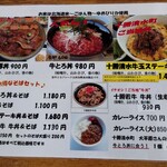 用戶對於とかち亭的評論圖