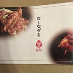 用戶對於三代目 鳥メロ 池袋サンシャイン通り店的評論圖