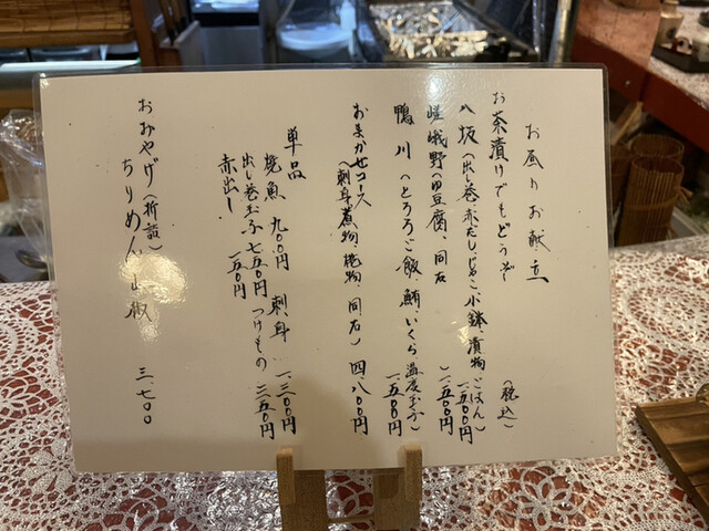 User's recommendation image for やげんぼり 赤坂店