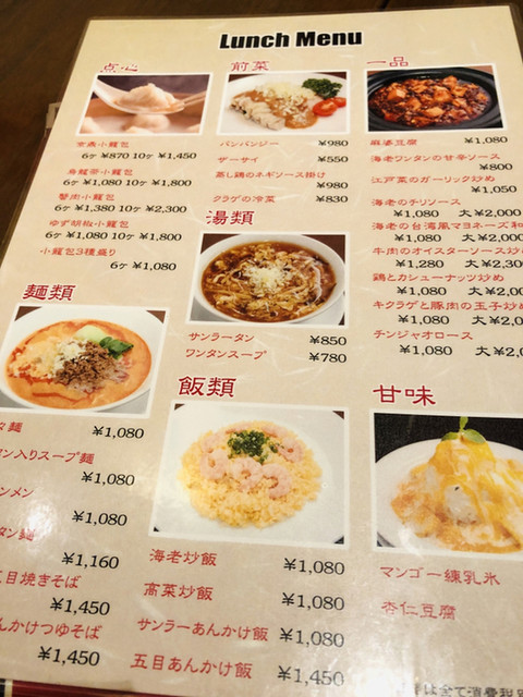 用戶對於京鼎樓 アクアシティお台場店的評論高清圖