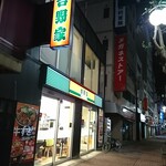 用户对于吉野家 雪が谷大塚駅前店的评论图