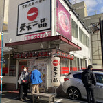 用戶對於天下一品 二条駅前店的評論圖