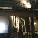 用户对于はし田屋 本店的评论图