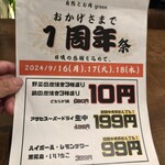 用戶對於自然とお肉 green的評論圖