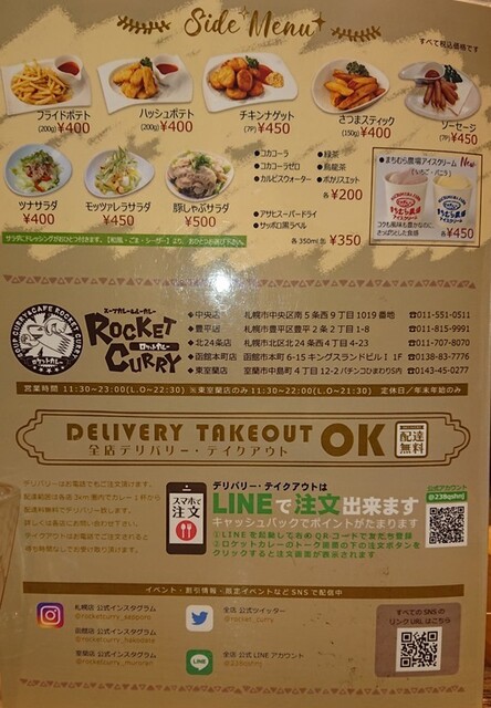 用户对于ロケットカレー 東室蘭店的评论高清图