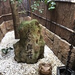 User's review image for 奥丹 南禅寺店