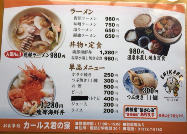 用戶對於カールス君の家的評論圖