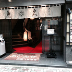 用戶對於京粕漬 魚久  人形町本店的評論圖