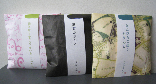 User's review image for 麻布かりんと 高島屋大阪店