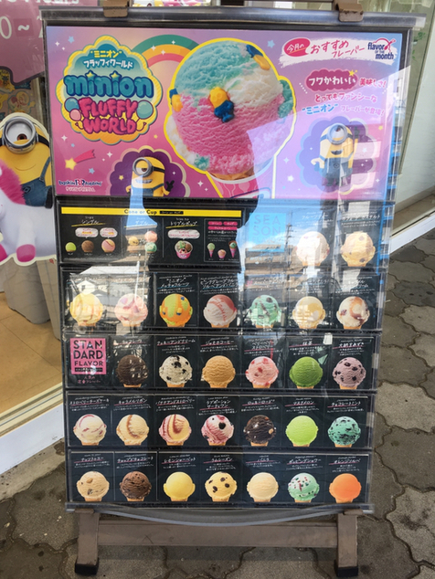 User's review image for サーティワンアイスクリーム メラード大和田店