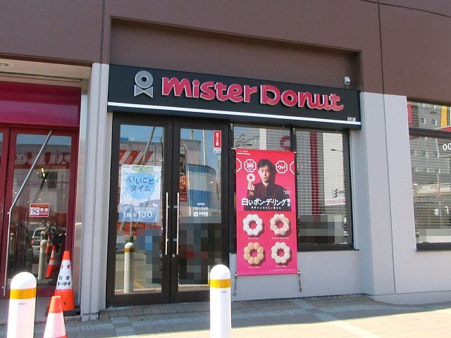 用户对于ミスタードーナツ 千歳ショップ的评论图