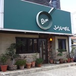 User's review image for ボン・ふらいぱん